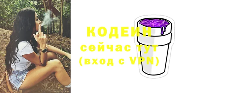 Кодеиновый сироп Lean Purple Drank  Ужур 