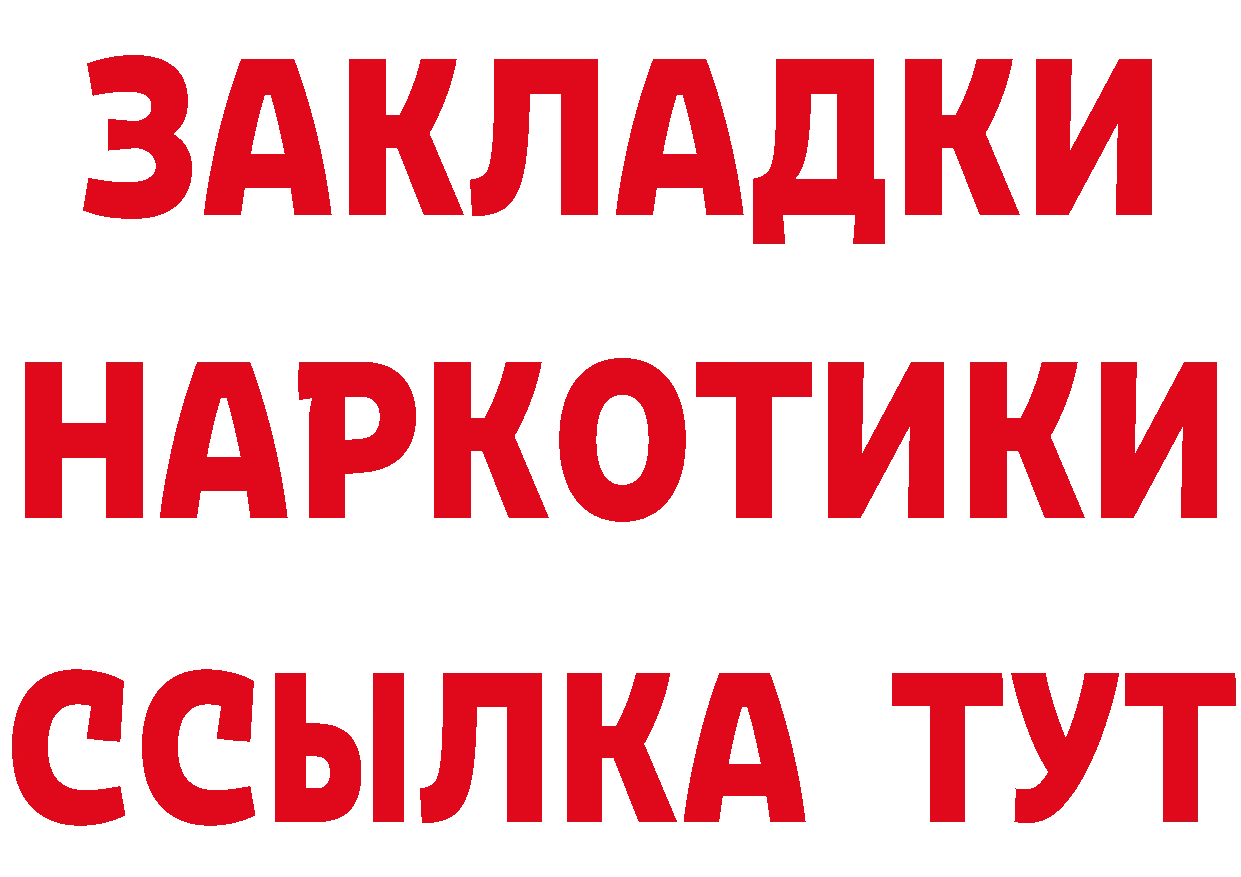 Продажа наркотиков нарко площадка состав Ужур